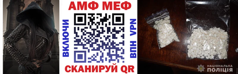 АМФ VHQ Светлоград