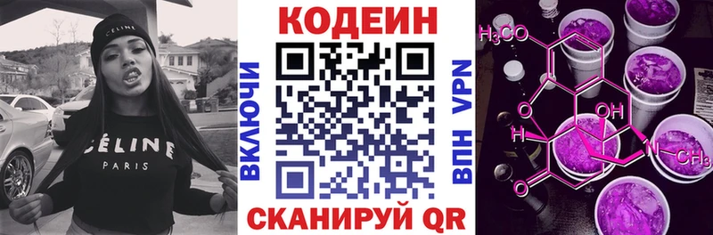 Codein Purple Drank Светлоград