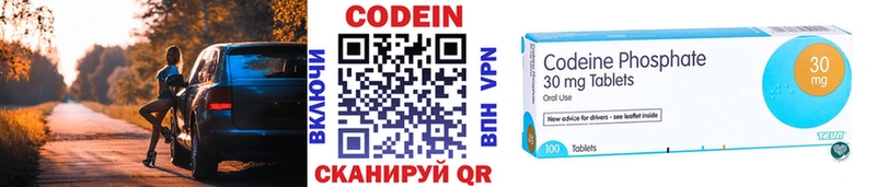 Codein Purple Drank хочу наркоту Светлоград