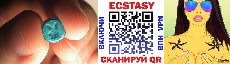 Экстази круглые  Светлоград 