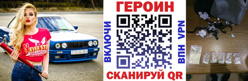 mega tor  Светлоград  Героин хмурый 