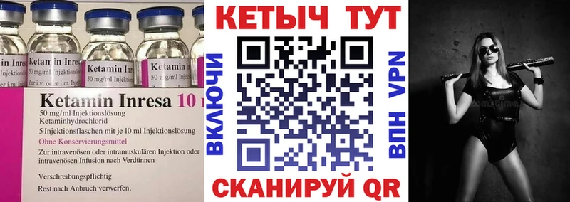 Кетамин VHQ  кракен сайт  Светлоград  как найти закладки 